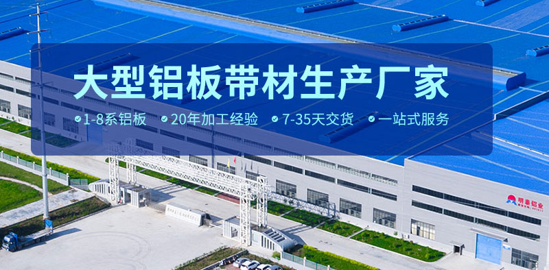 明泰鋁業