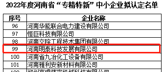 河南明泰科技發展有限公司