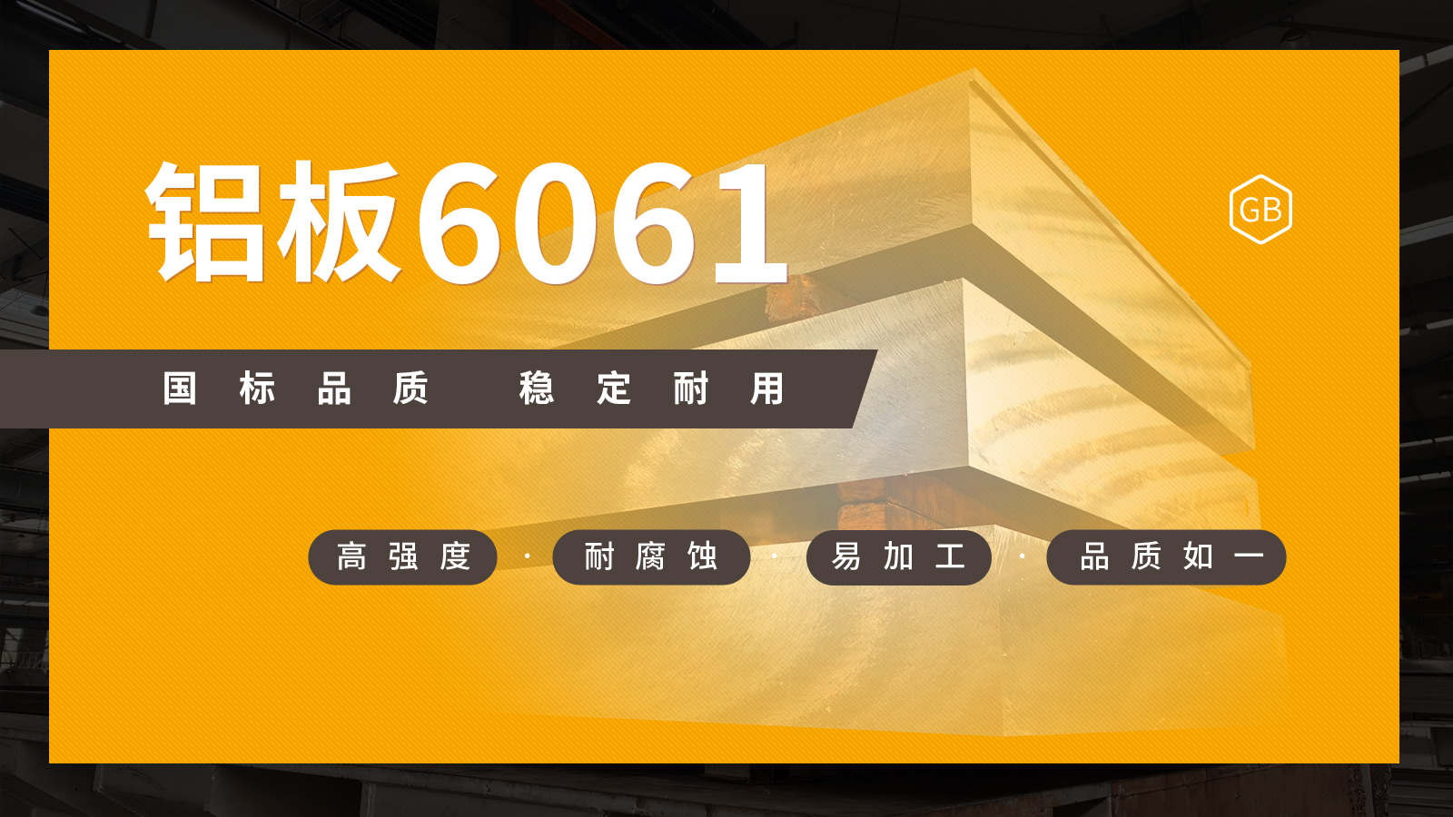 6061鋁板.jpg